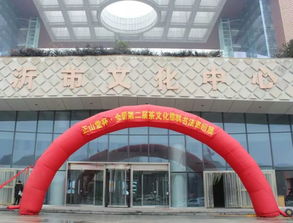 正山堂杯全國第二屆茶文化楹聯書法巡回展臨沂開幕，昌聯茶葉助力文化傳承